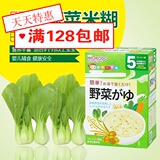 正品日本和光堂wakodo婴儿辅食蔬菜米糊宝宝营养米粉米粥 FC2盒装