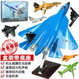 彩珀合金飞机歼20战斗机F22隐形飞机声光回力客机小孩玩具模型