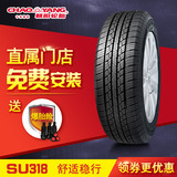 【安装+送气嘴】朝阳SU318 225/60R18英寸 新越野汽车车胎轮胎