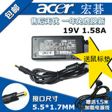 原装宏基Acer S220HQL S190WL液晶显示器电源19V1.58A 充电适配器