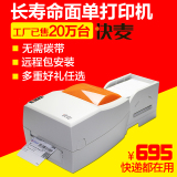 快麦KM100电子面单打印机热敏快递单标签条码打印机汇通中通韵达