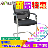 南京办公椅 职员椅接待椅 培训椅网布椅会议椅 人体工学椅 弓形椅