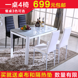 钢化玻璃餐桌椅组合 小户型餐桌 简约现代餐桌 餐桌椅烤漆饭桌子