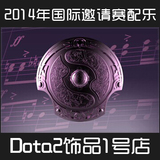 DOTA2 音乐背景 2014年国际邀请赛配乐 通用配置 普通 音乐包
