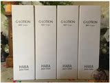 日本代购直邮HABA专柜化妆品无添加柔肤水G露润泽滋润肌肤180ml