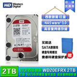 领券 顺丰包邮  WD/西部数据 WD20EFRX 2T台式机 2TB 红盘64M NAS