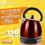 东奥 JD-18S3电热水壶烧水壶1.8L自动断电304不锈钢大容量特价
