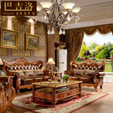 巴吉洛客厅家具实木欧式沙发雕花古典沙发美式真皮沙发组合828