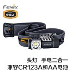 官方授权店 Fenix菲尼克斯 HL50 XM-L2 耐寒户外多用途强光头灯