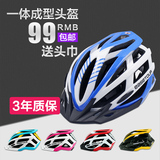 自行车骑行头盔山地车单车装备公路车安全头盔帽男女一体成型头盔