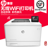 新品上市HP惠普M452dw彩色激光打印机  A4自动双面 无线网络办公