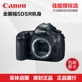 Canon/佳能 EOS 5DSR 5dsr单反相机 机身 原封包装 正品国行