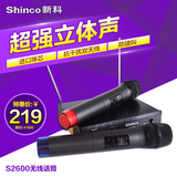 Shinco/新科 S2600无线话筒卡拉ok家用一拖二舞台KTV专用麦克风