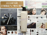 现货 日本专柜 POLA宝丽 花语系列 沐浴露 百合花香型 500ml