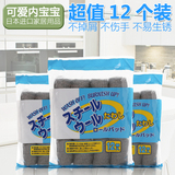 日本进口钢丝球 正品厨房钢丝刷 超细材质钢丝清洁棉 12枚 日本制