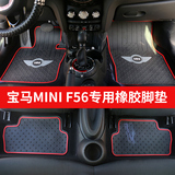 宝马迷你mini one+ cooper F56专用橡胶脚垫后备箱垫环保汽车脚垫