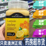 直邮/现货澳洲正品代购新西兰Streamland纯天然儿童柠檬蜂蜜养颜