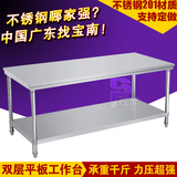 组装双层工作台 不锈钢桌子 两层工作台厨房操作台打荷包台可定制
