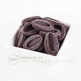 烘焙原料法国进口法芙娜加勒比纽扣黑巧克力片（66%）100g分装