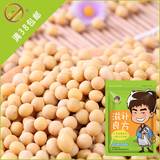 新货 黄豆 350g  豆浆专用 黄大豆 可发豆芽 非转基因 真空包装
