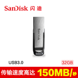 Sandisk闪迪酷铄32GU盘 USB3.0 CZ73金属32G加密优盘正品