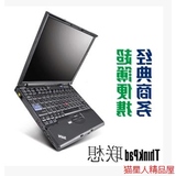 二手笔记本电脑联想IBM X61双核12寸超薄包邮商务本秒超级上网本