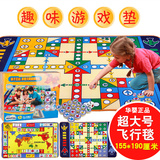 华婴 儿童飞行棋地毯式垫大号双面版大富翁游戏棋类儿童益智玩具