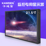 KAWDEN22液晶监视器监控显示器监控监视器17寸19寸22寸32寸42寸