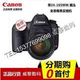 [支持分期] Canon/佳能 EOS 5D Mark III 套机 5D3 EF 24-105mm