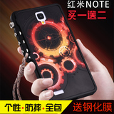 红米note1手机壳 NOTE2/3金属后盖个性三防摔增强版5.5寸手机套潮