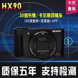 国行Sony/索尼 DSC-HX90数码相机 长焦卡片机WX500 hx50/60升级版