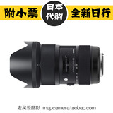 日本直邮代购 适马镜头13年ART系列SIGMA 18-35mm F1.8 DC HSM