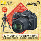 Nikon/尼康 D7100 套机 D7100单反相机 18-105镜头 尼康单反正品