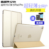 ESR亿色 iPad pro保护套9.7寸休眠支架苹果ipadpro平板壳超薄全包
