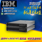 联想 服务器 IBM X3650M5 E5-2609V3 2条8G内存 300G硬盘 单电