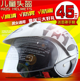 包邮森阳四季儿童头盔 电动车摩托车安全头盔 男女安全帽半盔