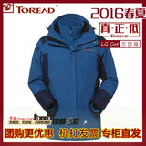 探路者冲锋衣男女新款防水防风户外套绒三合一两件套TAWC91202