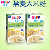 德国喜宝HiPP有机婴幼儿燕麦大米粉 原装进口 200g*2盒装宝宝米糊