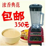 香港九阳商用现磨五谷豆浆机冰沙机奶茶料理机搅拌机JY-666沙冰机