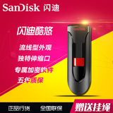SanDisk闪迪CZ60酷悠USB闪存盘 32GB 商务创意加密 32GU盘