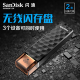 SanDisk闪迪u盘32g无线U盘 wifi无线 适用苹果ipad安卓平板扩容盘