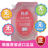 韩国进口内销版 保宁B&BB儿童 宝宝 婴儿洗衣液1300ml 袋装抗菌
