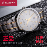 Victorinox/维氏手表 正品商务休闲带日历精钢石英男表 包顺丰