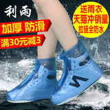 雨鞋套利雨男女士儿童透明加厚雨鞋耐磨防水鞋套高筒防滑防雨鞋套