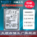原装正品日立笔记本硬盘500G 2.5寸SATA2串口Z5K500-500G单碟7MM