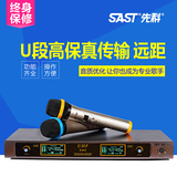 SAST/先科 OK-12无线麦克风家用KTV专业U段麦克一拖二无线话筒