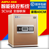 AIPU艾谱保险箱床头家用3C认证全钢办公入墙小型保险柜40cm高预售