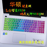 华硕X503键盘膜X503MA2940笔记本电脑保护15.6英寸防尘贴凹凸套罩