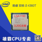 正式版 I3-4360T CPU 3.2G 1150针 集成HD4600显卡 一年包换现货