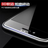 iPhone7钢化膜苹果7plus玻璃全屏全覆盖手机3D曲面膜手机保护贴膜